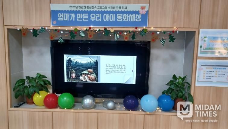 동부도서관, 평생교육 수강생 작품 전시