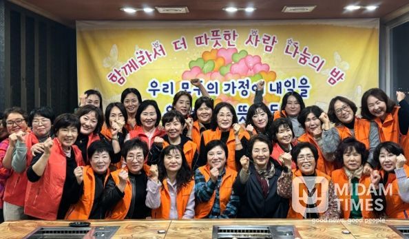 모자가정어머니회, 모자가정결연자 가족 어울림 한마당 개최