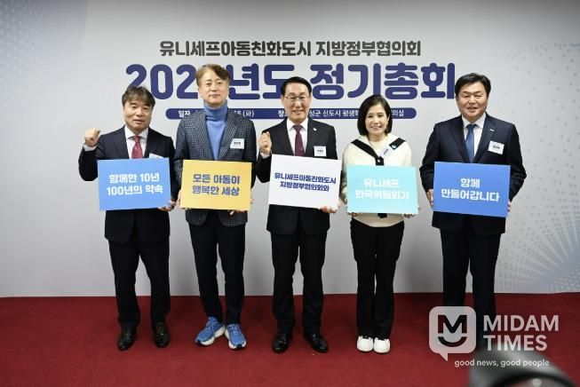 이용록홍성군수, 제11대 유니세프아동친화도시 지방정부협의회 회장 연임