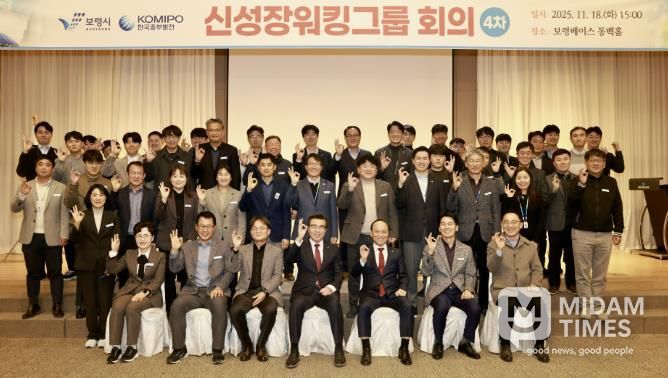 신성장 워킹그룹 회의