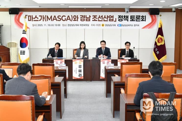 마스가 협력 본격화… 경남 ‘기술안보’, ‘지식재산’ 대응책 마련해야