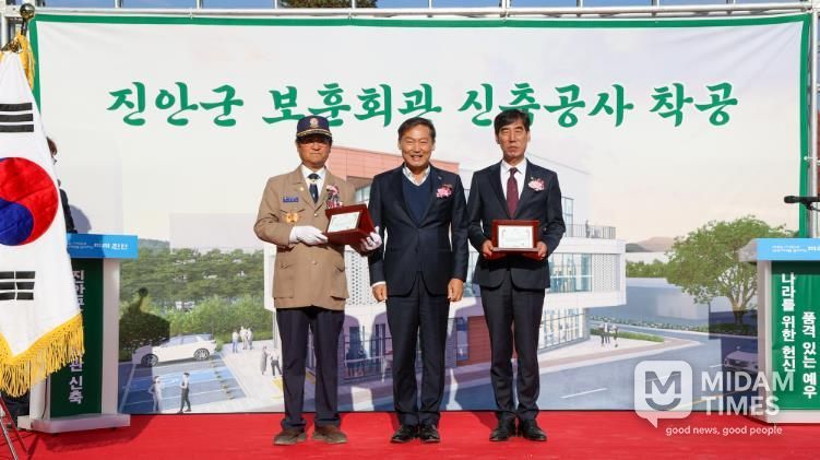 진안군, 보훈회관 신축공사 착공식 개최