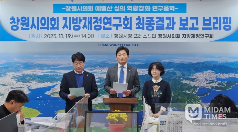 지방재정연구회 연구 결과 브리핑