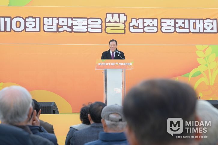 밥맛좋은쌀선정경진대회