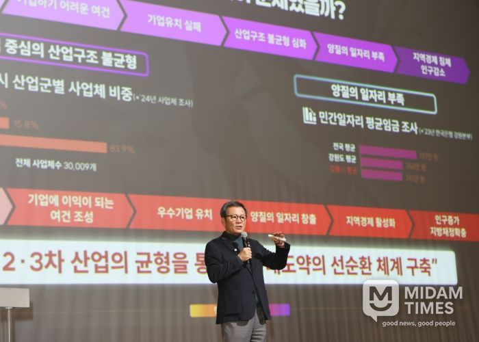 강릉시, 민선8기 2025년 시정설명회 개최