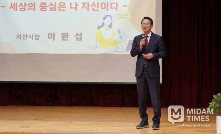 이완섭 서산시장이 20일 해미중학교에서 진로 특강을 진행했다.
