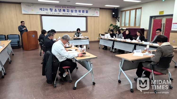경주시는 19일 2025년 청소년안전망 제2차 청소년복지심의위원회를 열어 위기청소년 지원 강화를 위한 민관협력 방안을 논의했다