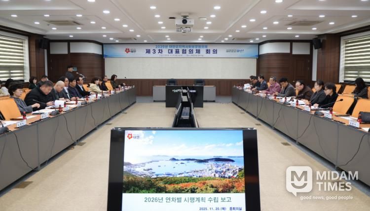 20일 군청 중회의실에서 진행된 회의 모습.