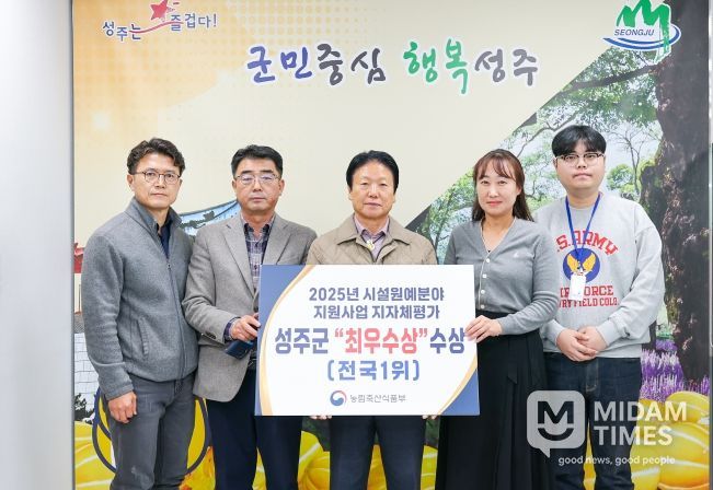 성주군, 참외산업특구평가 국무총리상에 이어 시설원예분야사업평가 '최우수' 수상 (전국1위)