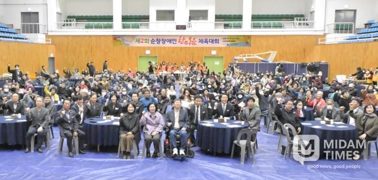 제2회 순창군 장애인 한마음체육대회 성료