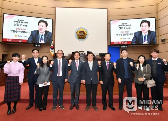 경상남도의회 경남-충남 ‘행정통합 특위’ 합동 간담회