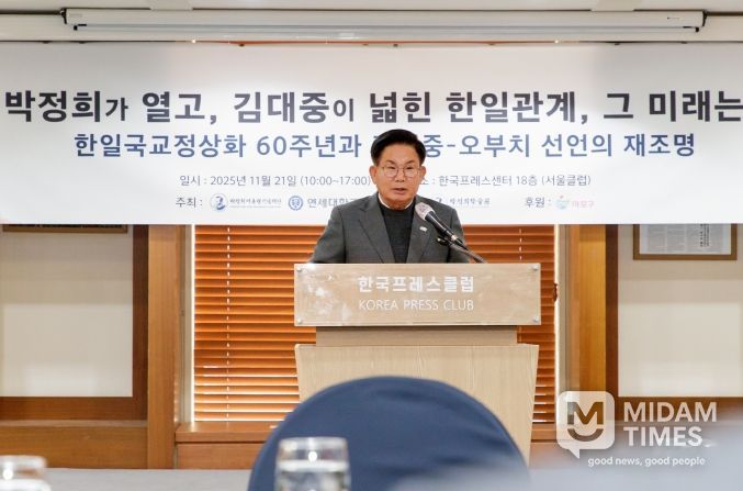 ‘박정희가 열고, 김대중이 넓힌 한일관계, 그 미래는?’ 공동학술회의에 참석한 박강수 마포구청장