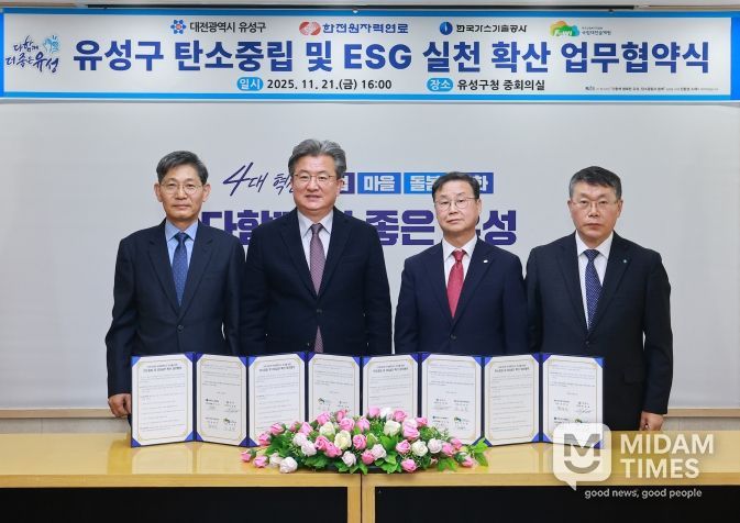 21일 유성구청 중회의실에서 ‘탄소중립 및 ESG 실천 확산을 위한 업무 협약’을 체결하고 기념촬영을 하고 있다. 왼쪽부터 주요원 국립대전숲체원 원장, 정용래 유성구청장, 정창진 한전원자력연료사장, 한국가스기술공사 진수남 사장직무대행