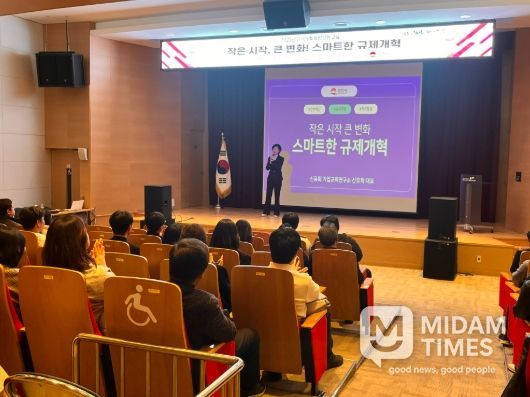 김천시 작은 시작이 만드는 큰 변화, 규제개혁 실천교육 추진