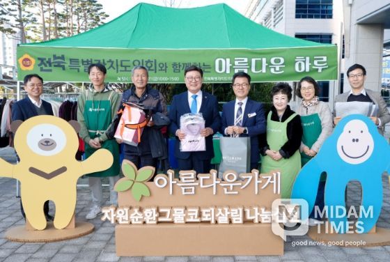 자원순환을 위한 기부물품 바자회