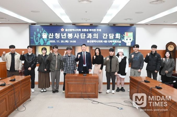 김종섭 부의장, 울산청년봉사단과의 간담회