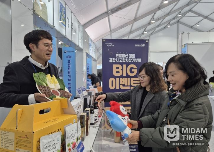 포항시는 지난 19일부터 21일까지 울산전시컨벤션센터(UECO)에서 열린 ‘제3회 고향사랑기부 박람회’에 참가했다.