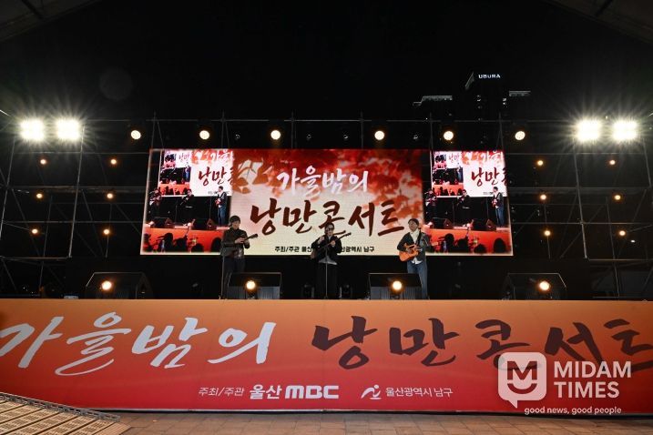 음악과 감성이 더한 '2025 가을밤 낭만콘서트'로주말 빛나다.