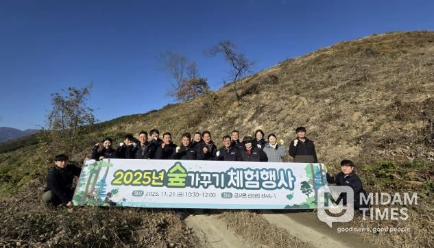 산청군, 숲가꾸기 일일체험 행사 실시