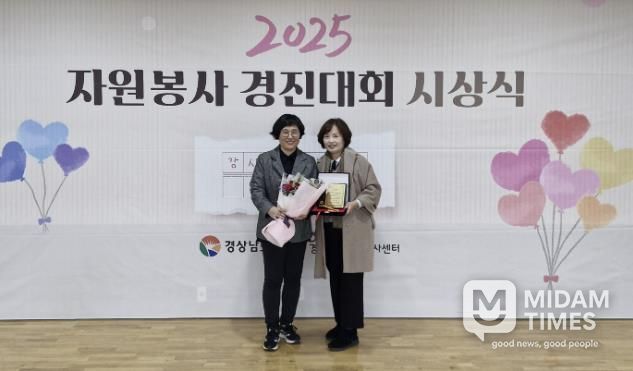 산청군자원봉사센터, 자원봉사 경진대회 우수상