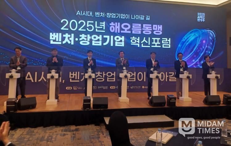 24일 라한셀렉트 경주에서 열린 2025년 해오름동맹 벤처창업기업 혁신포럼에서 개막 퍼포먼스를 하고 있다