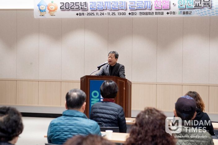 울릉군, 2025년 관광지 근로자 친절 • 안전교육 실시