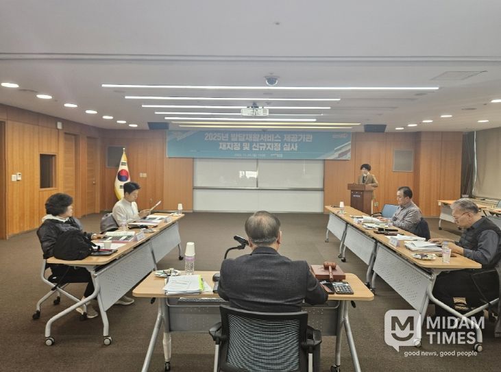 지난 24일 발달재활서비스 제공기관 재지정 및 신규지정 심사 현장.