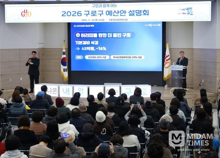 장인홍 구로구청장(맨앞 오른쪽)이 2026년 예산안 특징을 설명하고 있다.