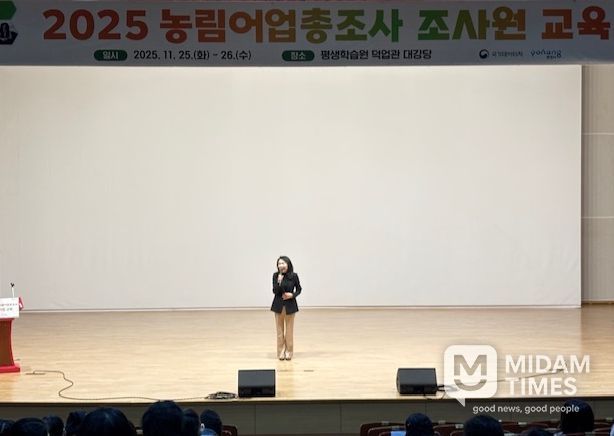 농림어업총조사 준비 본격화…조사요원 역량 강화 교육