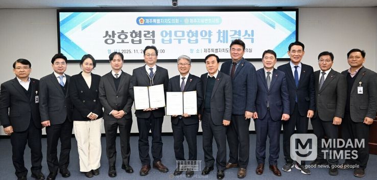 상호협력 업무협약 체결