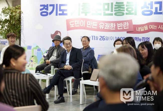 ‘경기도 기후도민총회’ 성과공유회