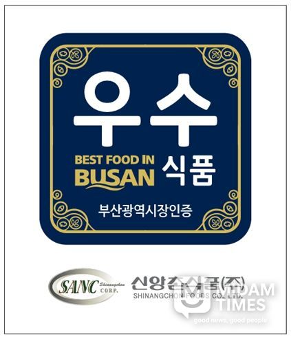부산우수식품 인증