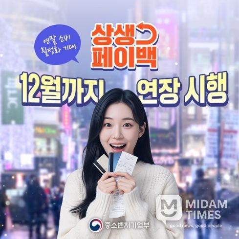 중소벤처기업부