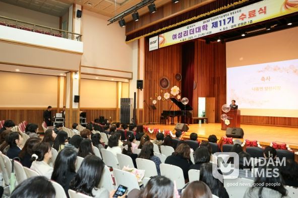 양산시 여성리더대학 제11기 수료식 개최
