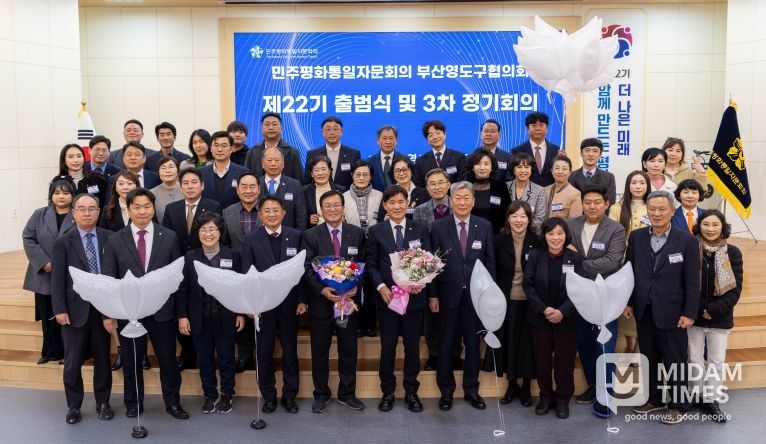 민주평통 영도구협의회, 평화 공존과 번영의 한반도를 위한 제22기 출범식 개최