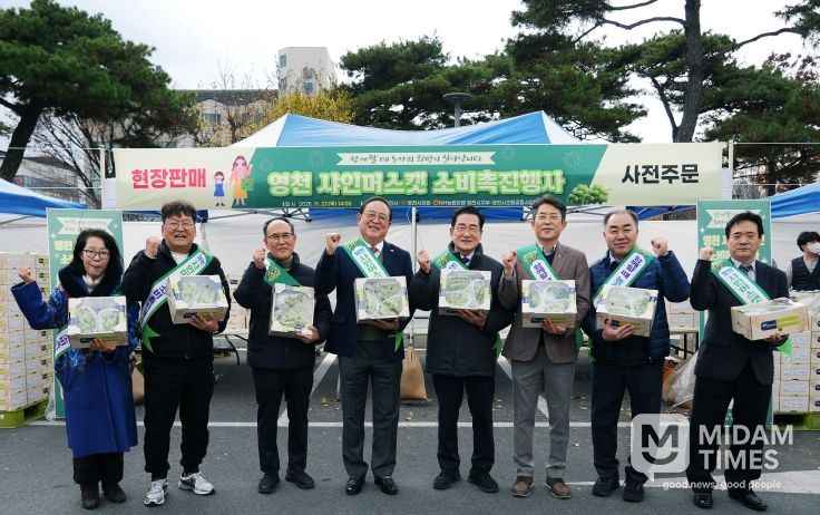 영천시는 샤인머스캣 가격 하락으로 어려움을 겪고 있는 지역 농가를 돕기 위해, 27일 시청 주차장에서 ‘영천 샤인머스캣 소비촉진행사’를 개최했다.