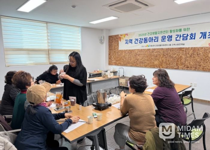 김천시 봉산면 건강생활지원센터 건강동아리 운영