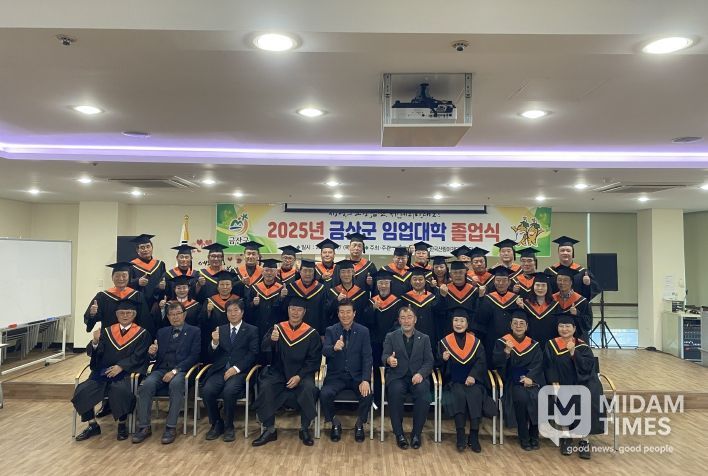 금산자치종합대학 임업대학 제5기 졸업식 기념사진