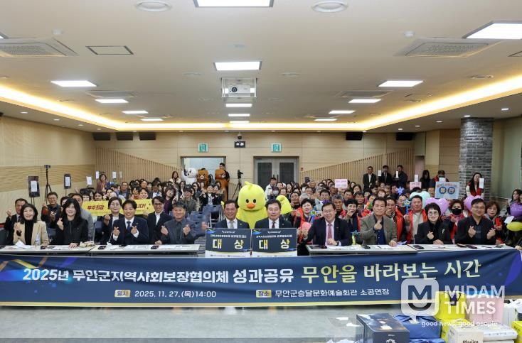 27일 진행된 무안군지역사회보장협의회 성과발표대회