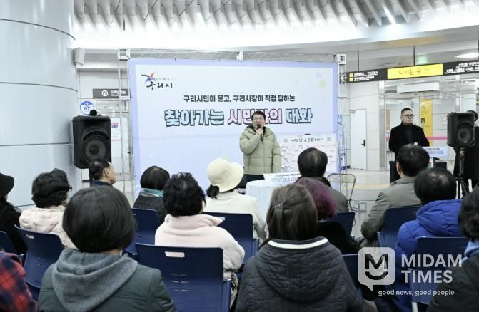 구리시,‘찾아가는 시민과의 대화’ 성공리 완료