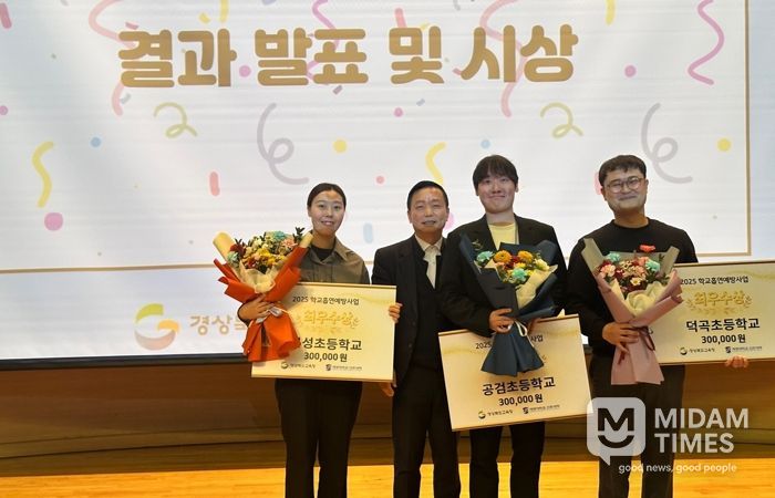 경북교육청, 2025년 학교흡연예방사업 성과 발표대회 개최