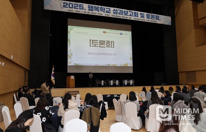 배움이 살아있는 학교, 행복학교의 성과와 과제를 말하다