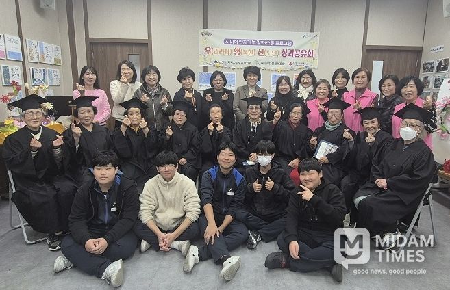 남산동,‘우리라서 행복한 신노년’ 사업 성과공유회