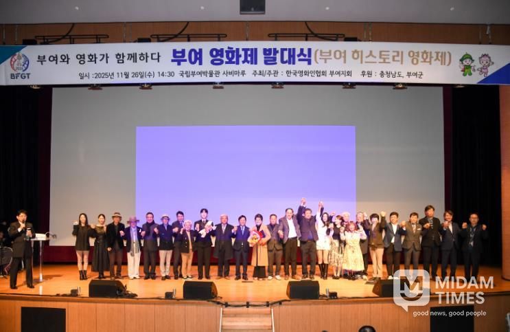 2026 부여 히스토리 영화제 발대식