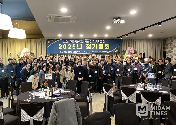 한국공인중개사협회 안동시지회 총회 개최