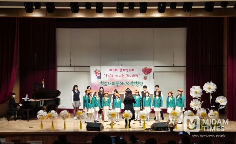 2025 청도새마을어린이합창단, 독창·합창으로 꾸민 풍성한 무대 선사