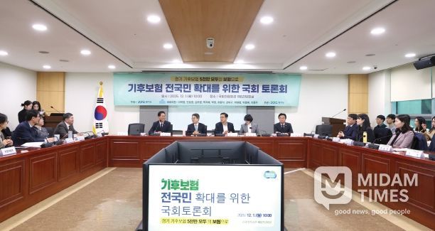 ‘기후보험 전국 확대’를 위한 국회 토론회