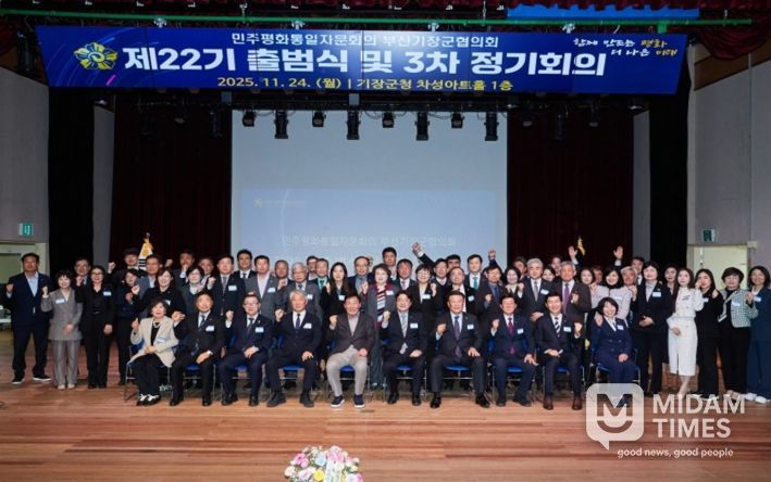 제22기 출범식 및 2025년 3차 정기회의