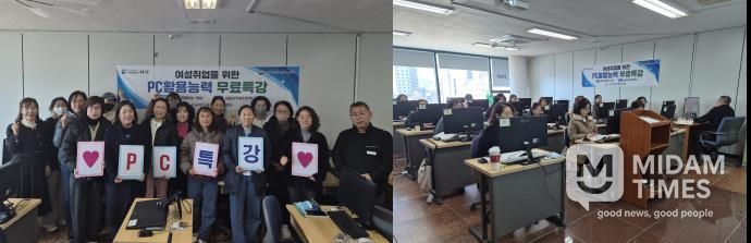 서구새일센터, ‘ PC 활용능력 무료 특강’ 수료
