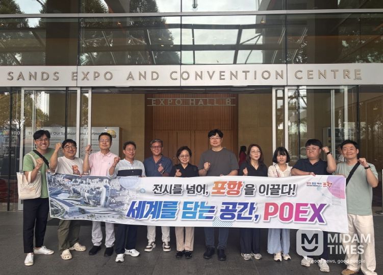 포항시는 지난달 25일부터 30일까지 MICE 산업 선진도시인 싱가포르를 방문해 벤치마킹을 성공적으로 마무리했다고 밝혔다.